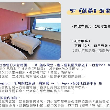 Two Home Inn Hualien Szoba fotó