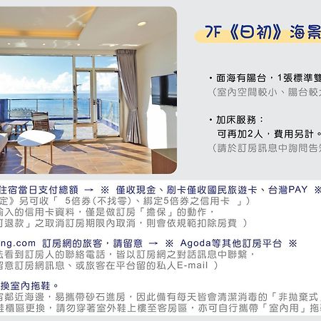 Two Home Inn Hualien Szoba fotó